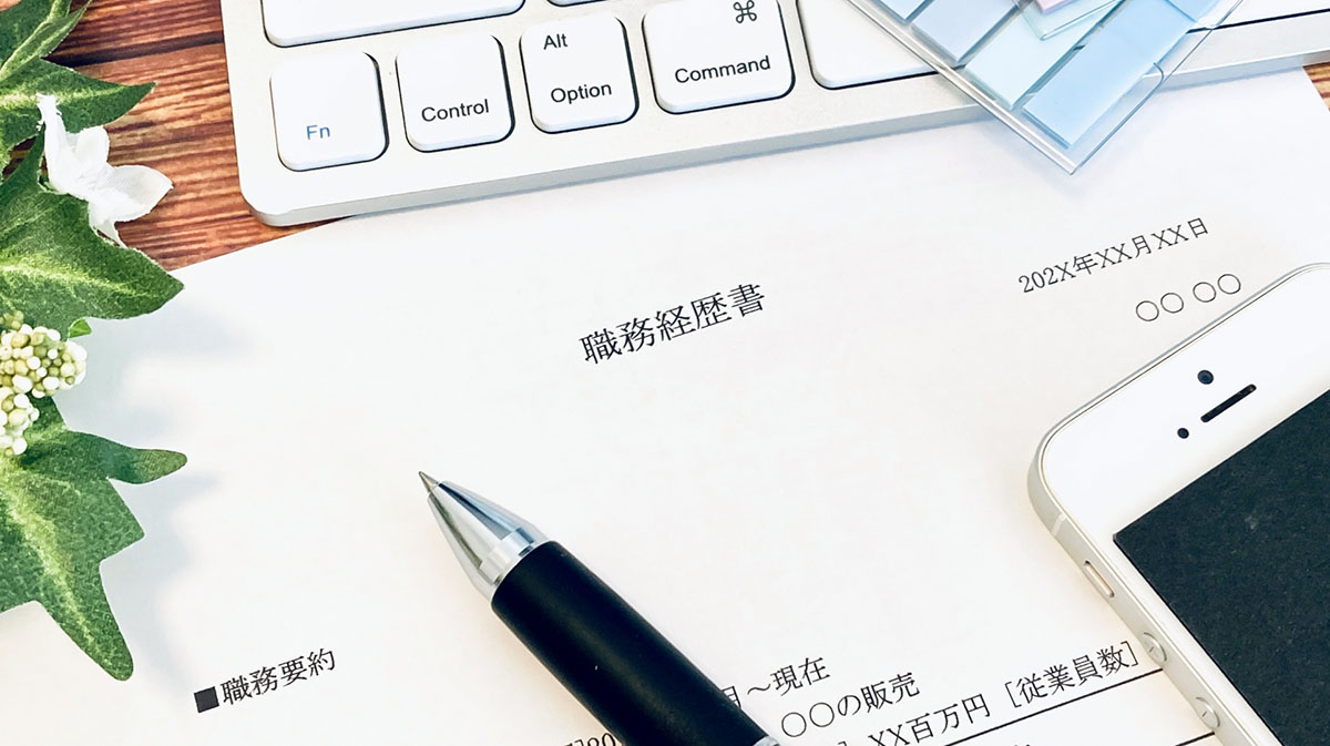 職務経歴書はどこで買える？購入場所や通過率を高める書き方を解説