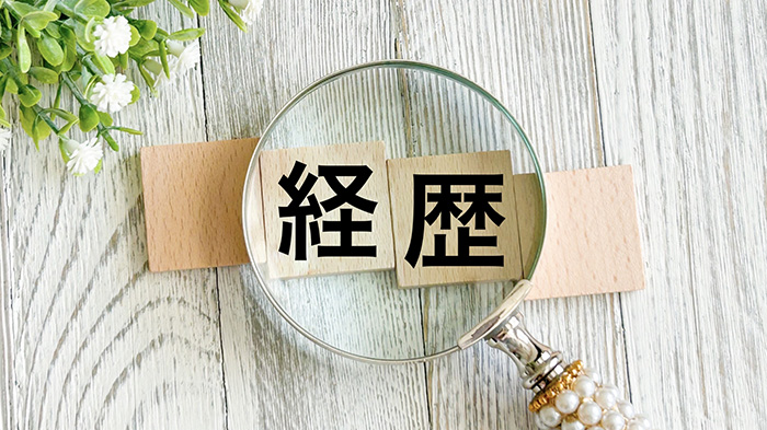職務経歴書の形式と選び方のポイント